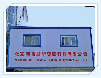 Fornitore cinese verificato - Zhangjiagang Lianhua Plastic Technology Co., Ltd.