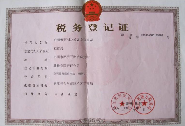 CE Certificate - Taizhou MECO Refrigeration Equipment Co.,Ltd