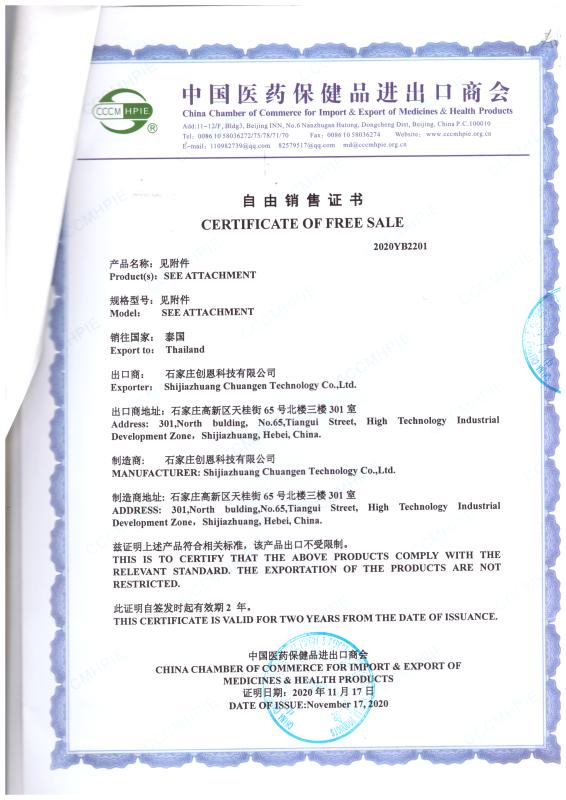 FSC - Shijiazhuang Chuangen Technology Co., Ltd.