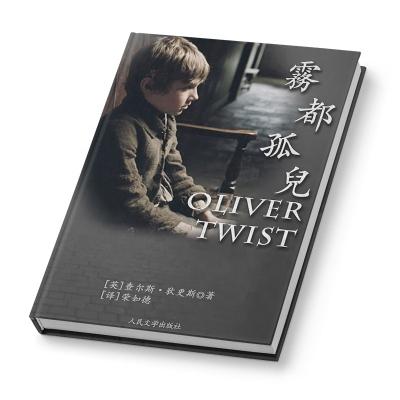 China A4 Customized Folded Leaflet Magazine Printing Customized Book New Hardcover Cheap Thick Fiction Print With Offset Printing for sale