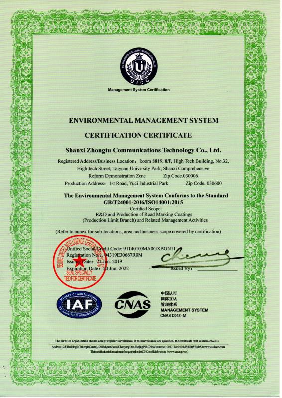 ISO 14001:2015 - 山西中涂交通科技股份有限公司