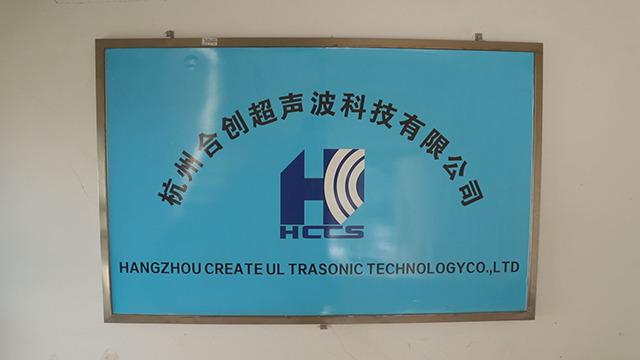 確認済みの中国サプライヤー - Hangzhou Create Ultrasonic Technology Co., Ltd.