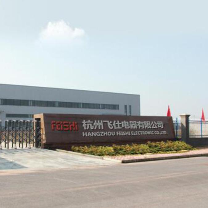 Verified China supplier - Hangzhou Feishi Electronic Co., Ltd.