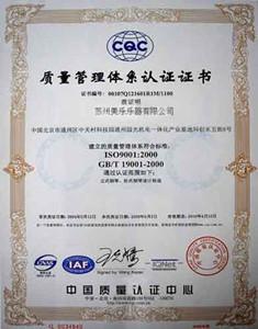 ISO9001:2000 - Suzhou Melodie Musical Instrument Co., Ltd