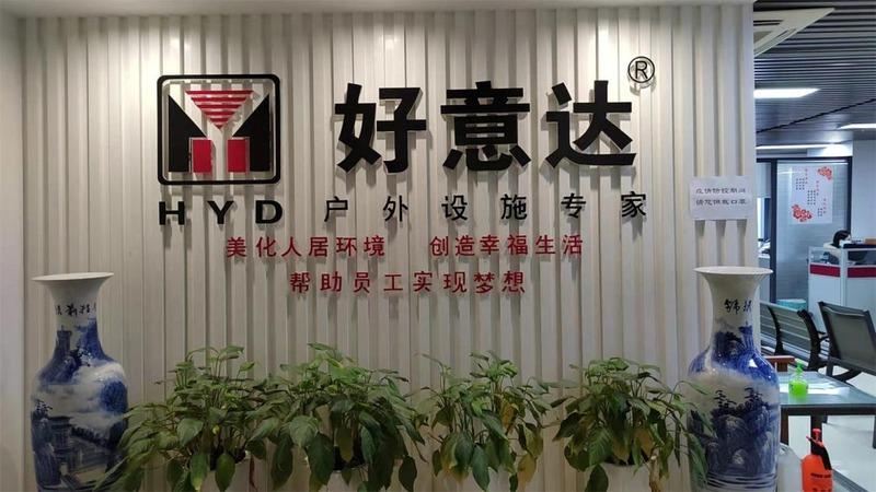 確認済みの中国サプライヤー - Chongqing Haoyida Outdoor Facility Co., Ltd.