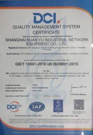 ISO9001 - Shanghai Kuanyu Industrial Network Equipment Co., Ltd.