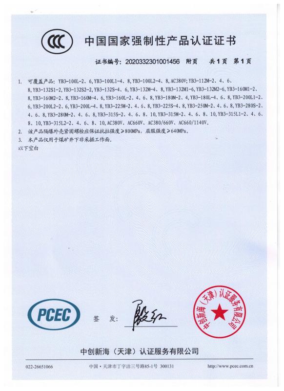 CCC - Henan Yutong Electric Motor Shares Company