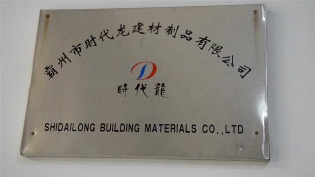 Verified China supplier - Bazhou City Shidailong Building Material Co., Ltd.