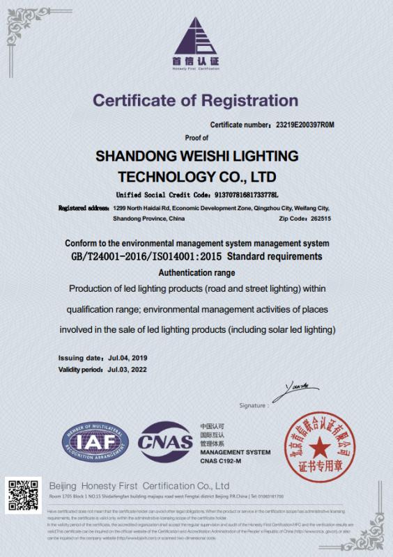 ISO14001 - Shandong Weishi Lighting Technology Co., Ltd.