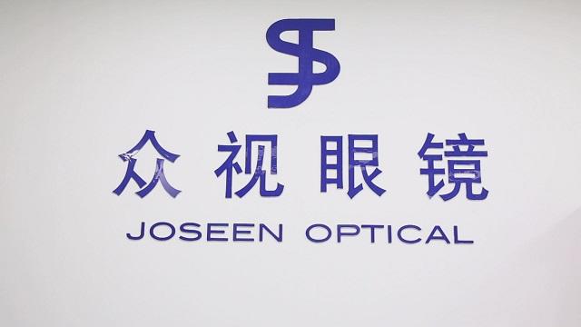 Verified China supplier - Xiamen Joseen Optical Co., Ltd.