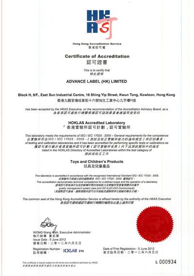 ISO17025 - ADVANCE LABEL LIMITED