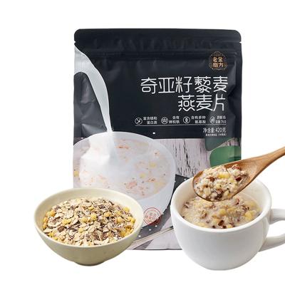 China Low-CARB Chia Seed Quinoa Cereal Oatmeal Private Label Instant Cereal Rolled Oat Breakfast Cereal for sale