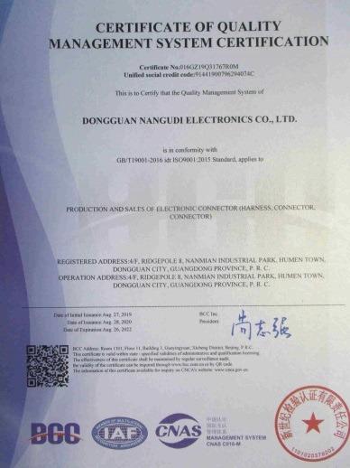 ISO9001 - Dongguan Nangudi Electronics Co., Ltd.