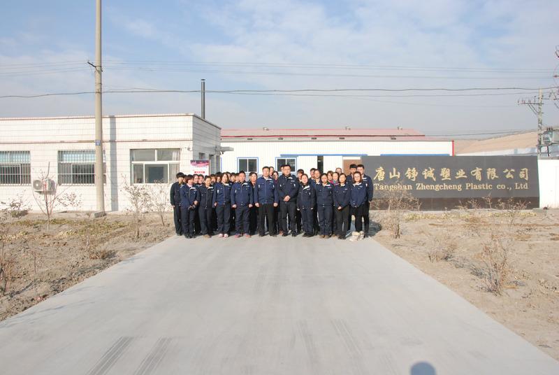 Verified China supplier - Tangshan Zhengcheng Plastic Co., Ltd.