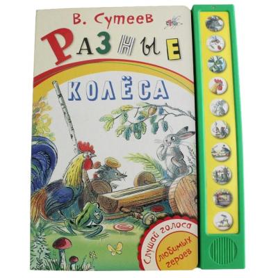 China paper & Cardboard Best Types Kids Leaning Recolonize Animal Sound Book with 10 Button Sound Box for sale