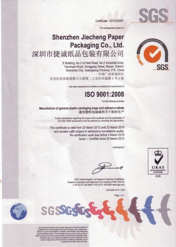 ISO9001:2008 - DONGGUAN SHENZHEN JIECHENG PLASTIC PACKAGING PRODUCTS CO.,LTD