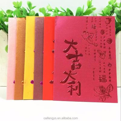 China Gift Envelope Embossing Hot Stamping For New Year Red Packets Printing Envelope Design Exquisite Printing for sale