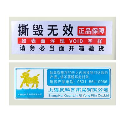 China Custom self-adhesive anti-tamper anti-counterfeiting invalid old label teardrop sticker sealing label for sale