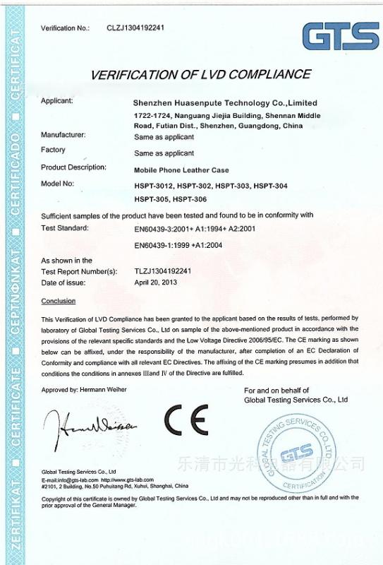 CE - Shenzhen Huasenpute Technology Co., Limited