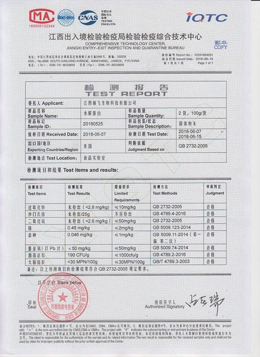 CQC-TEST - Jiangxi Hanfei Biotechnology Co.,Ltd