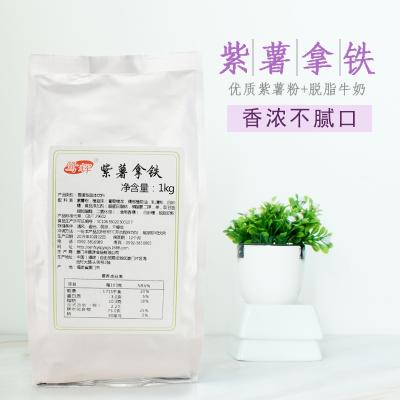 China Purple potato powder three in one purple sweet potato with special iron powder for dirty tea granule for sale