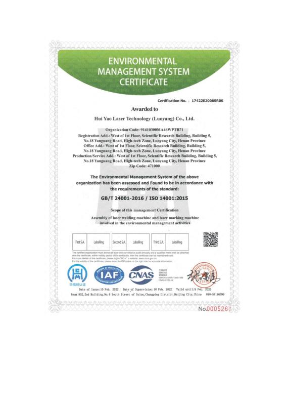 ENVIRONMENTAL MANAGEMENT SYSTEM CERTIFICATE - Huiyao Intelligent Technology(Tianjin)Co.,Ltd.