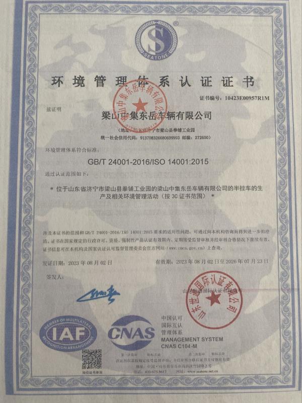 Environmental Management System Certification - Wuhan Lincheng Longyue Automobile Sales Co., Ltd.