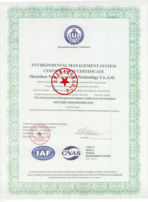 ISO14001 - Shenzhen Newgreatwall Group Co., Ltd.