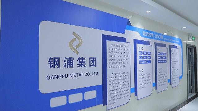 Fornecedor verificado da China - Shandong Gangpu Metal Co., Ltd.