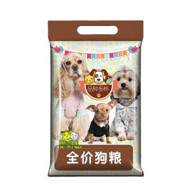 China Cheap Custom Printed Plastic Packaging Pet Food Packaging Bag Three Side Back Sealing Bag for sale