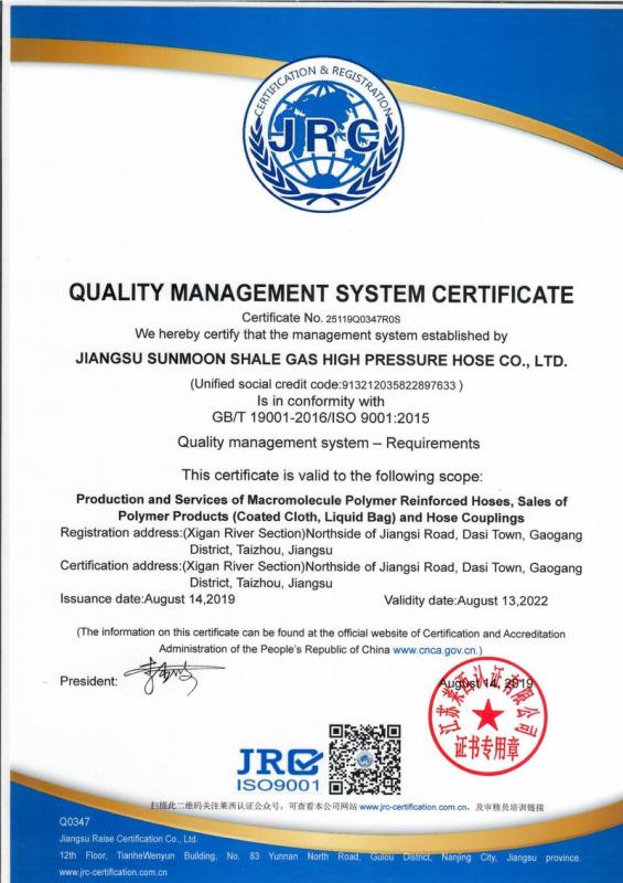 ISO9001 - Jiangsu Sunmoon Shale Gas High-Pressure Hose Co., Ltd.