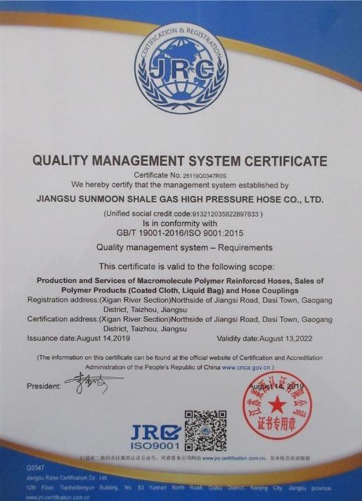 ISO9001 - Jiangsu Sunmoon Shale Gas High-Pressure Hose Co., Ltd.