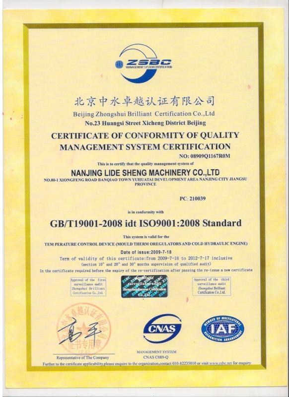 ISO 9001:2008 - Nanjing Bosheng Refrigeration Equipment Co., Ltd