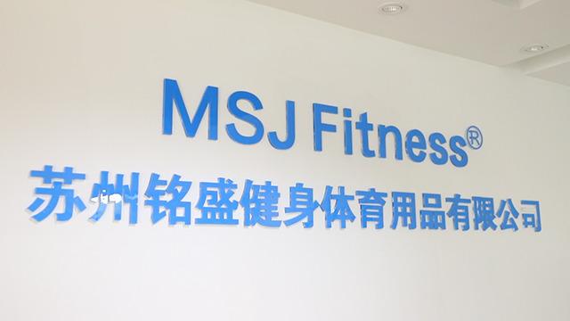 Verified China supplier - Suzhou MSJ Fitness Products Co., Ltd.