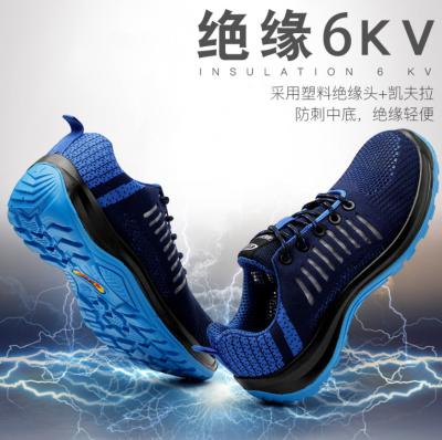 China Shock Resistant  Lightweight Electrician Insulated Shoes Kevlar Bottom 6kv Protective Shoes for sale