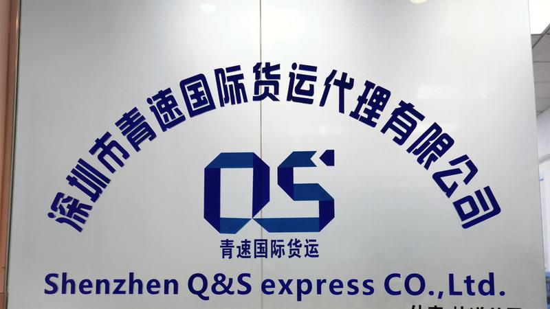 Verified China supplier - Shenzhen Q&s Express Co.,ltd.