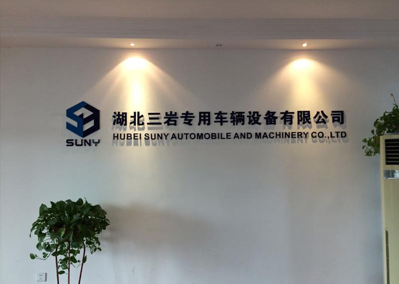 Проверенный китайский поставщик - Hubei Suny Automobile And Machinery Co., Ltd