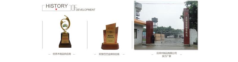 Verified China supplier - Dongguan Yunxiang Wooden Handicrafts Co., Ltd.