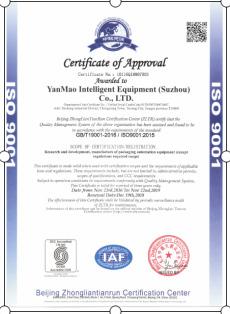 ISO9001 - Yanmao Intelligent Equipment (Suzhou) Co., Ltd.