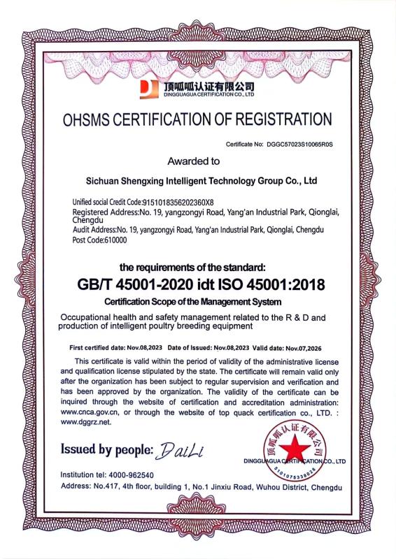 OHSMS CERTIFICATION OF REGISTRATION - Sichuan Shengxing Intelligent Technology Co., Ltd.