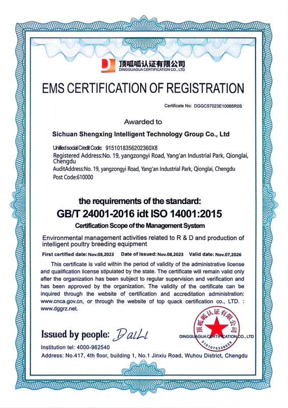 EMS CERTIFICATION OF REGISTRATION - Sichuan Shengxing Intelligent Technology Group Co., Ltd.