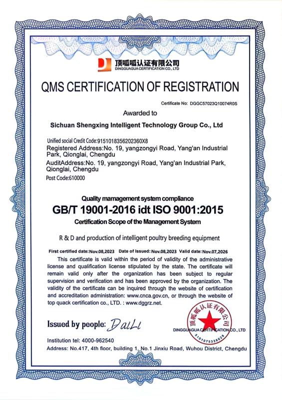 QMS CERTIFICATION OF REGISTRATION - Sichuan Shengxing Intelligent Technology Co., Ltd.