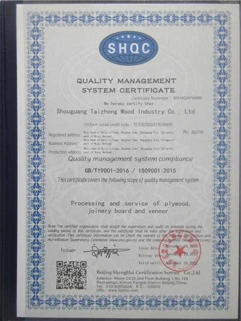 ISO9001 - Shouguang Taizhong Wood Co., Ltd.