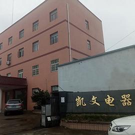 Verified China supplier - Yuyao City Linshan Kaiwen Electric Factory