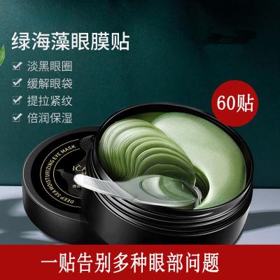 China Hot Selling Anti-wrinkle Skin Care Hidrogel Eye Patches Makeup Beauty Products For Women Under Eye Patch for sale