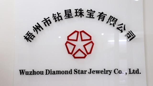 Verified China supplier - Wuzhou Diamond Star Jewelry Co., Ltd.