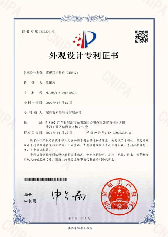 ISO9001 - Shenzhen Lebida Technology Limited