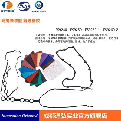 China Compuesto de caucho FKM personalizado para las industrias química y aeroespacial en venta