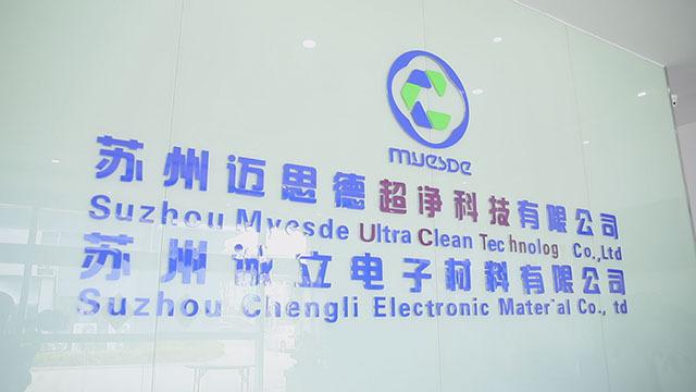 Verified China supplier - Suzhou Myesde Ultra Clean Technology Co., Ltd.