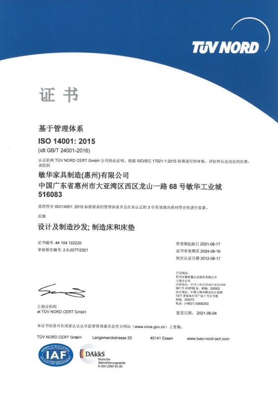 ISO14001 - Man Wah Furniture Manufacturing (Huizhou) Co., Ltd.